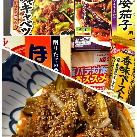 「「Cook Do®」麻婆茄子用」を使ってみたSnapdishの料理・レシピ写真:勝ち飯スタミナ丼❤️我が家にもきましたあー💞ありがとうございます‼️