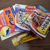 ㊗️モニター当選✨✨