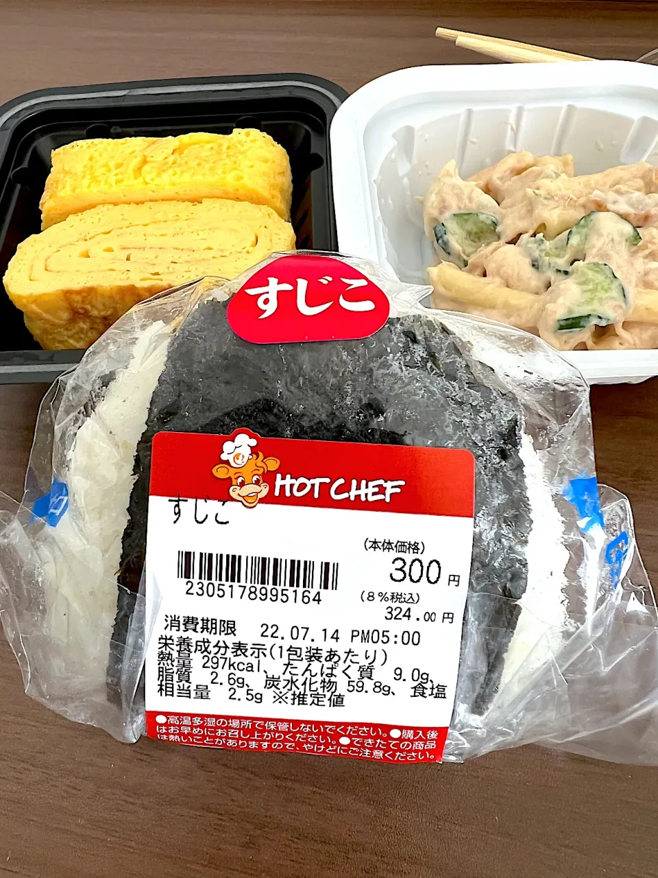 ホットシェフすじこおにぎり|流線形さん