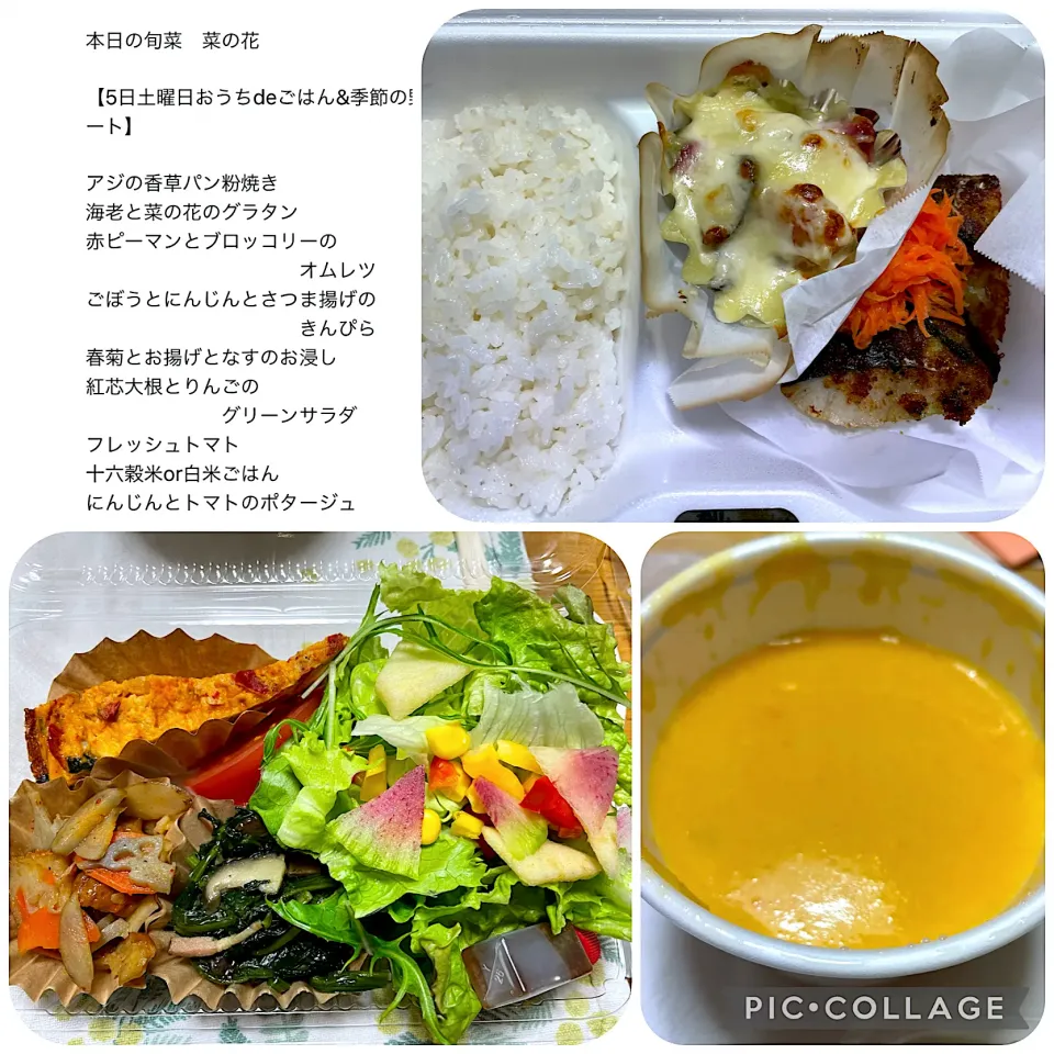 日替わり野菜たっぷり弁当|こいちさん