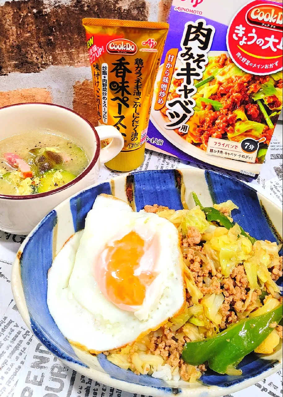 Snapdishの料理写真:肉味噌キャベツ丼とナスとズッキーニのスープ☆|とももんさん