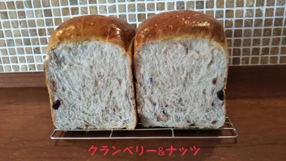 クランベリー&ナッツ🍞|きみちさん