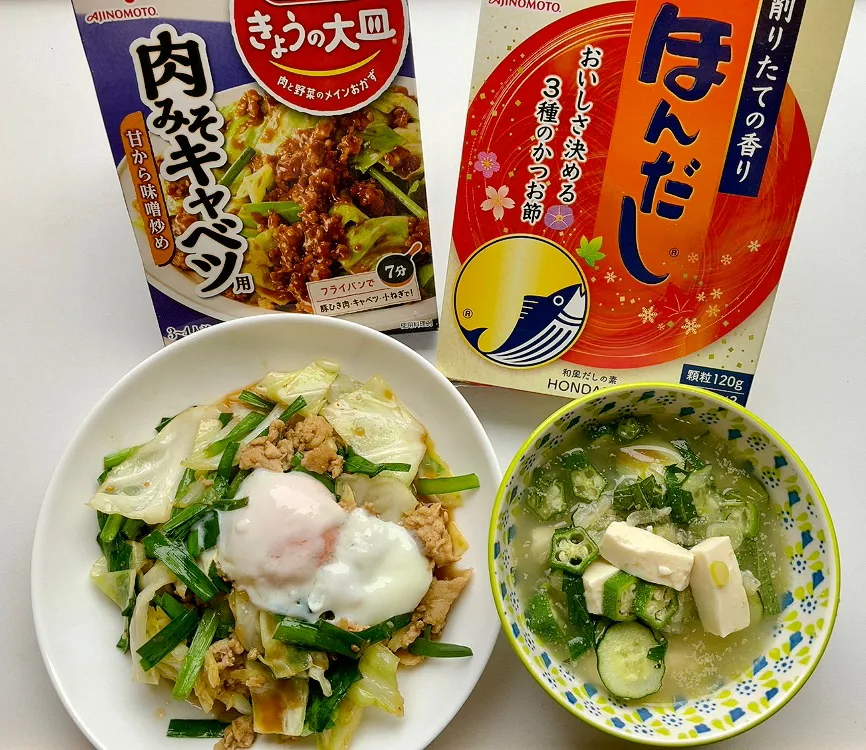 「勝ち飯®︎」スタミナ丼　肉みそキャベツに冷たいお味噌汁|sana.ayaさん