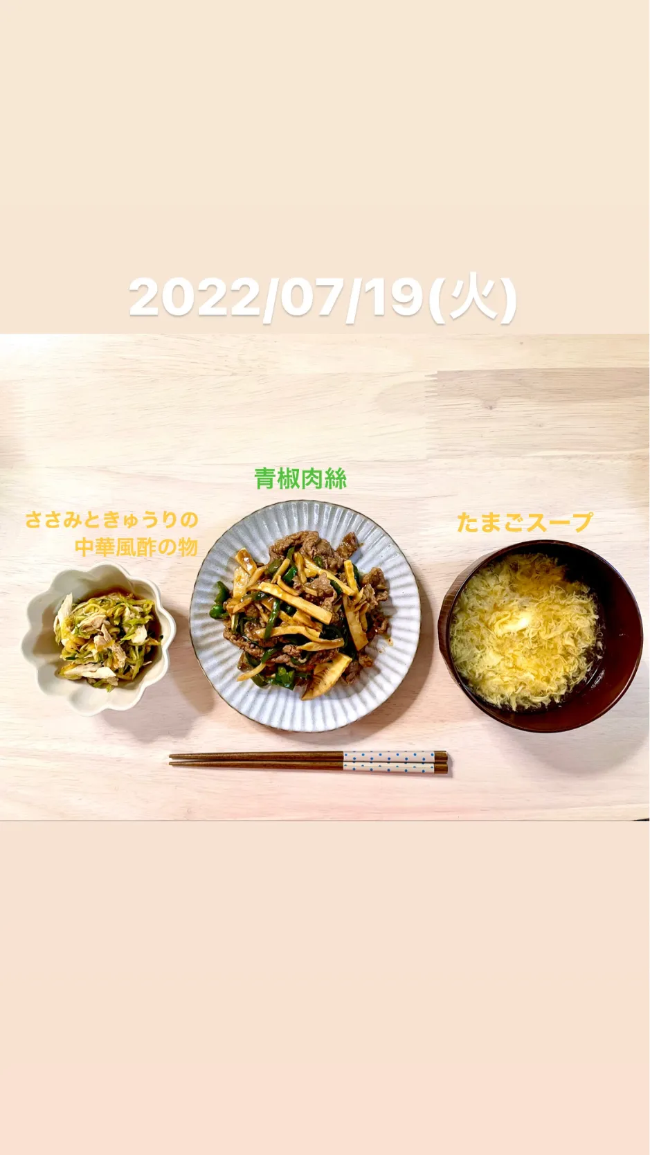 Snapdishの料理写真:青椒肉絲|＊.｡.＊ yükinaﾟ＊.｡.＊さん