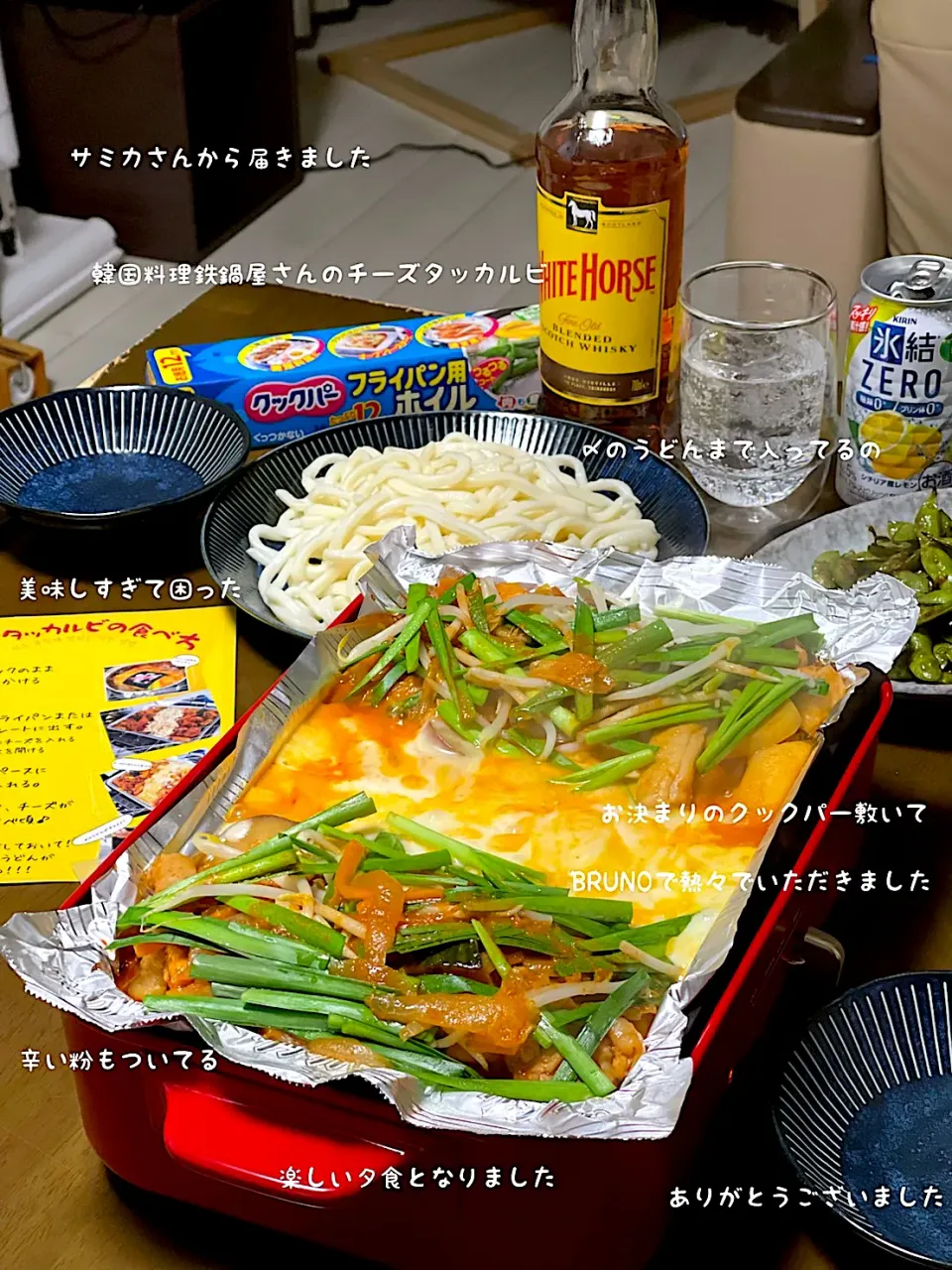 Snapdishの料理写真:鉄鍋屋さんのチーズタッカルビ！サミカさん便🎁|由美さん