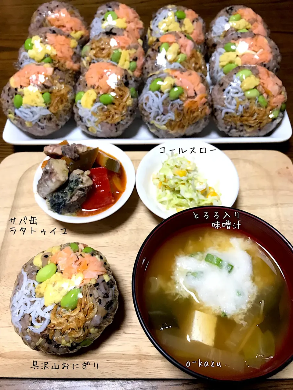 具沢山おにぎり作り置き&お昼ご飯|o-kazuさん