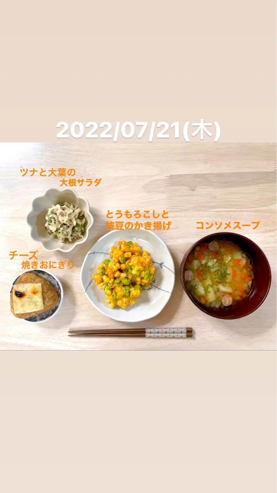 とうもろこしと枝豆のかき揚げ|＊.｡.＊ yükinaﾟ＊.｡.＊さん