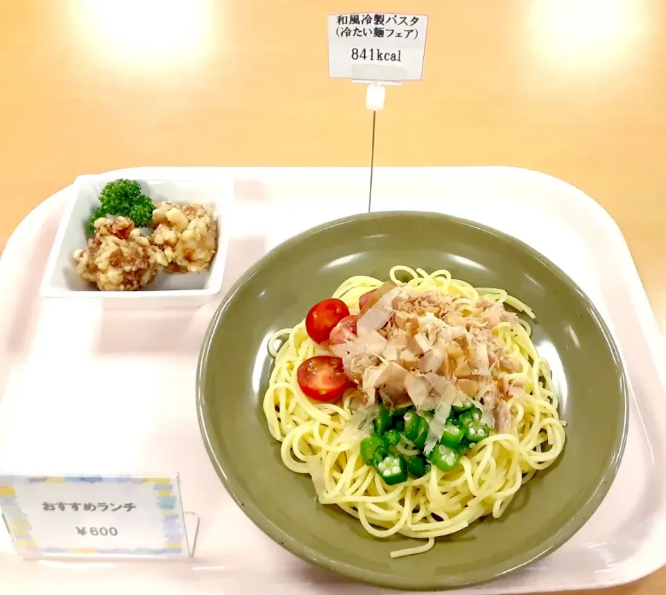 つめたい麺フェア最終日　和風冷製パスタセット|nyama1さん