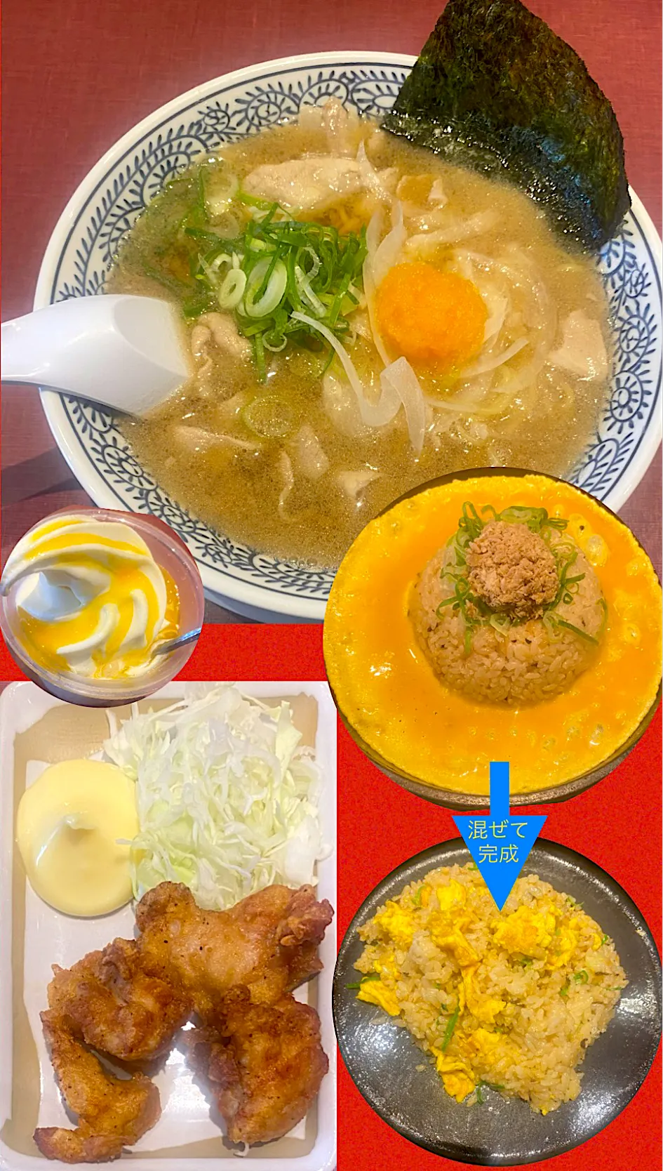 丸源ラーメン 炒飯餃子ランチ（餃子を唐揚げに変更）1089円 ソフトクリームは入会特典|すくらんぶるえっぐさん