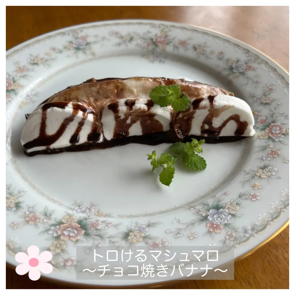 Snapdishの料理写真:トロけるマシュマロ〜チョコ焼きバナナ〜|いのっちさん