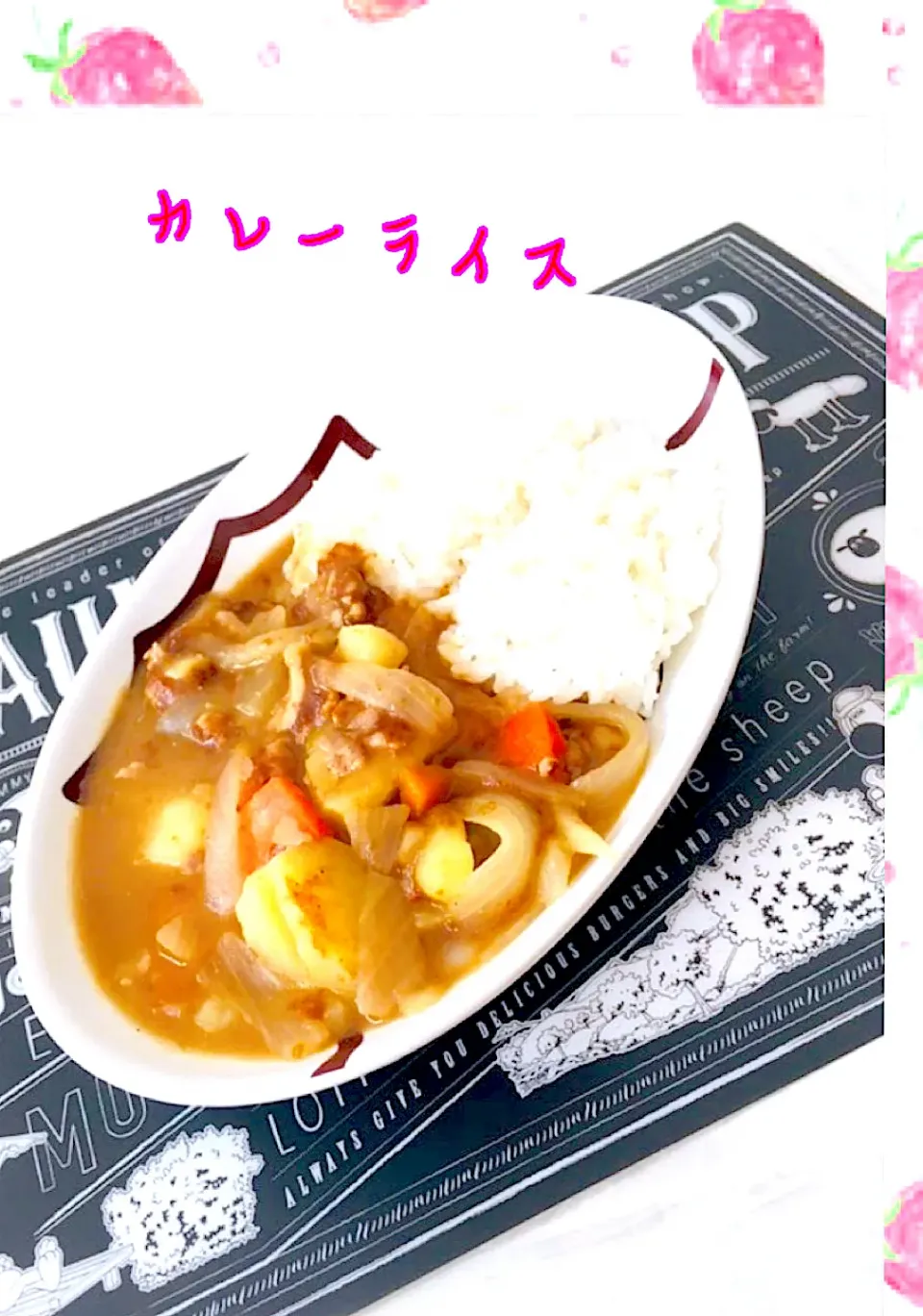 Snapdishの料理写真:🍛カレーライス🍛|KAORUNSHEEPさん