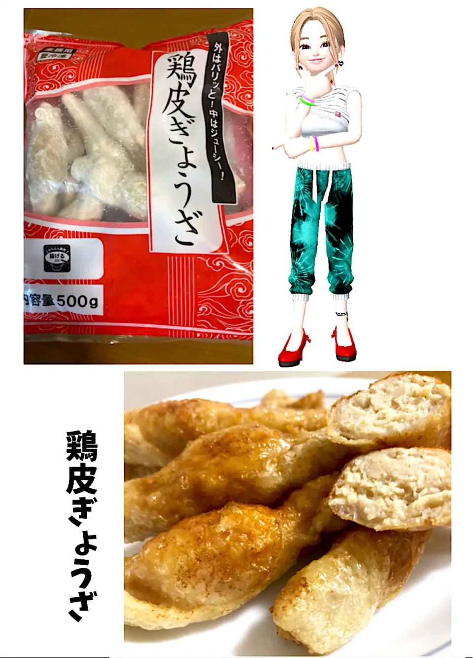 Snapdishの料理写真:鶏皮ぎょうざ 🥟|makiയꕤさん