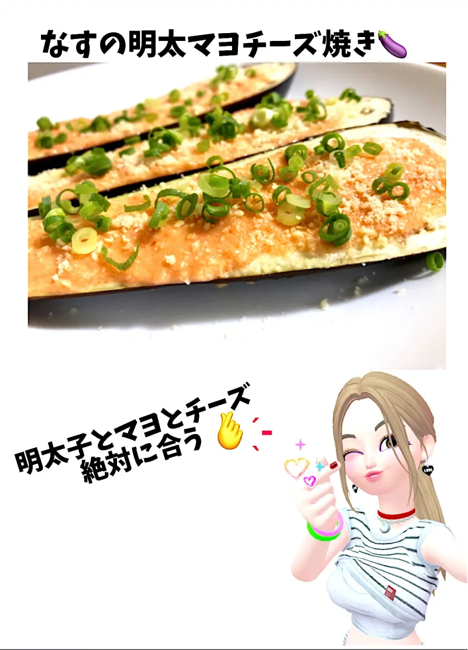 Snapdishの料理写真:なすの明太マヨチーズ焼き🍆|makiയꕤさん