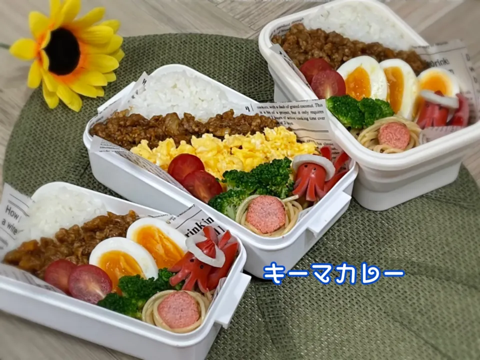 キーマカレー弁当|チムニーさん