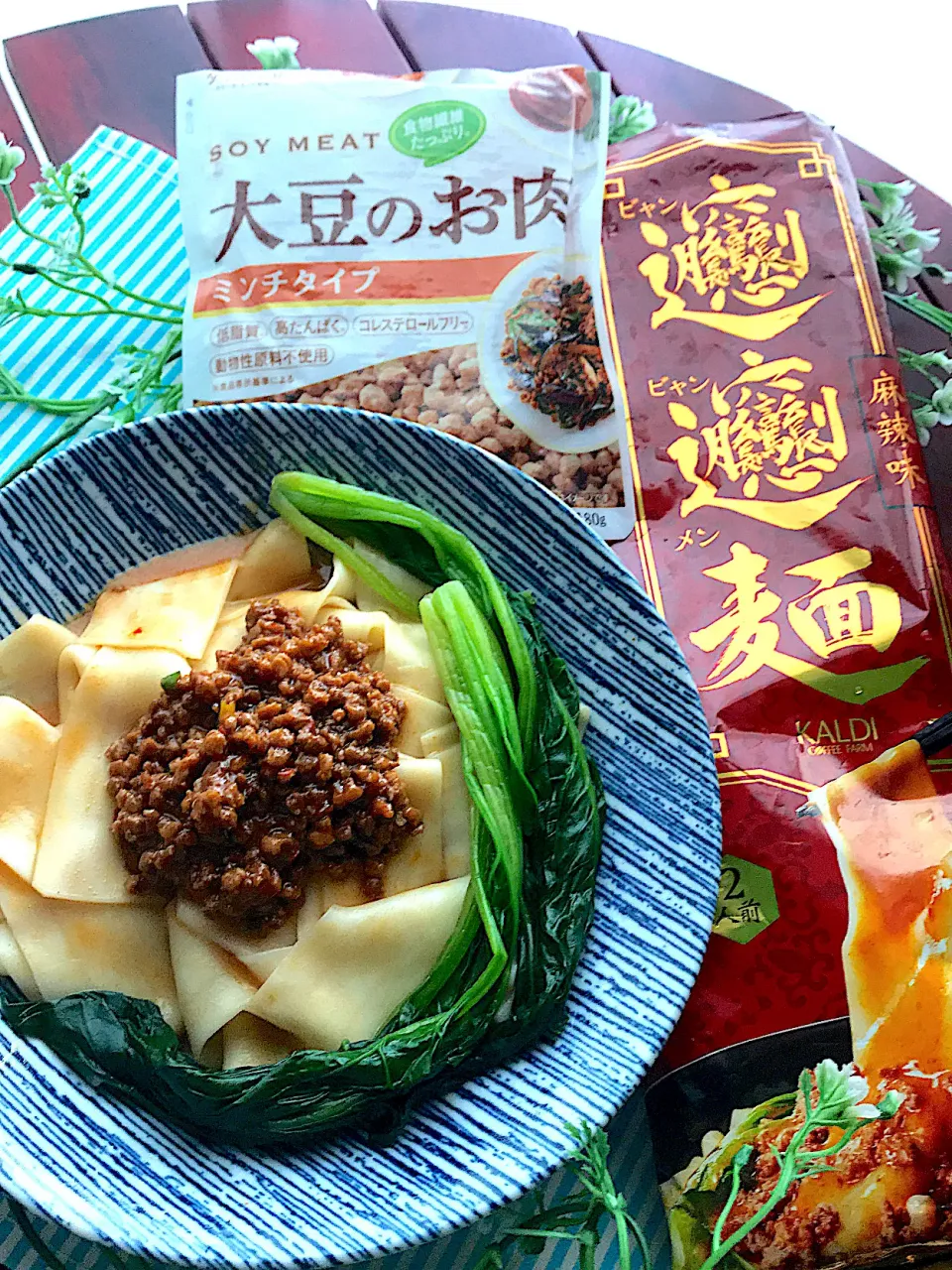 大豆のお肉と粒みそで青唐辛子入り肉味噌、ビャンビャン麺❣️|🌺🌺Foodie🌺🌺さん