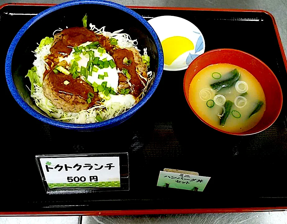 ミニハンバーグ丼みそ汁付き|nyama1さん