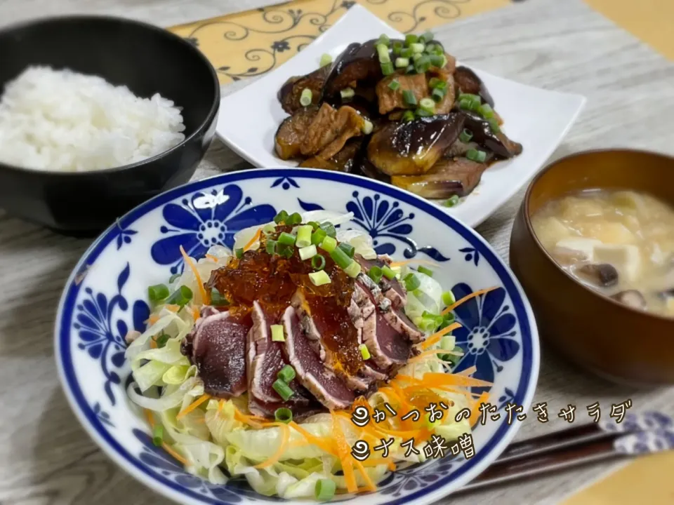 夕飯～かつおのたたきサラダ|チムニーさん