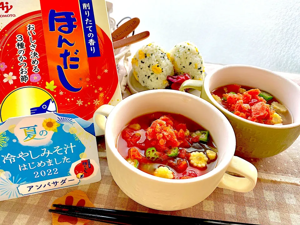 【冷やしみそ汁はじめました2022】
夏野菜の冷やしみそ汁
〜 だしトマトシャーベット添え🍅 〜
“味の素さん「ほんだし®︎」使用”|がぁがさん