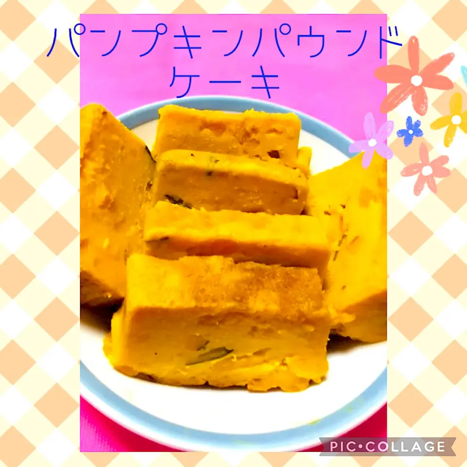 😄パンプキンパウンドケーキ😄|KAORUNSHEEPさん