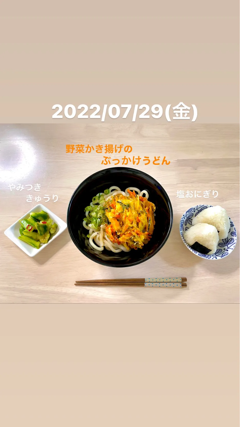 Snapdishの料理写真:野菜かき揚げのぶっかけうどん|＊.｡.＊ yükinaﾟ＊.｡.＊さん