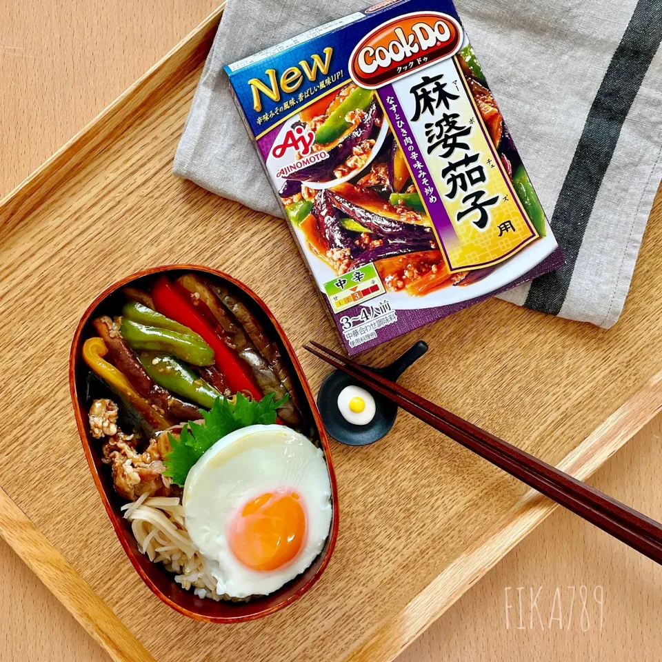 CookDo 麻婆茄子 で 勝ち飯弁当|FIKA789さん