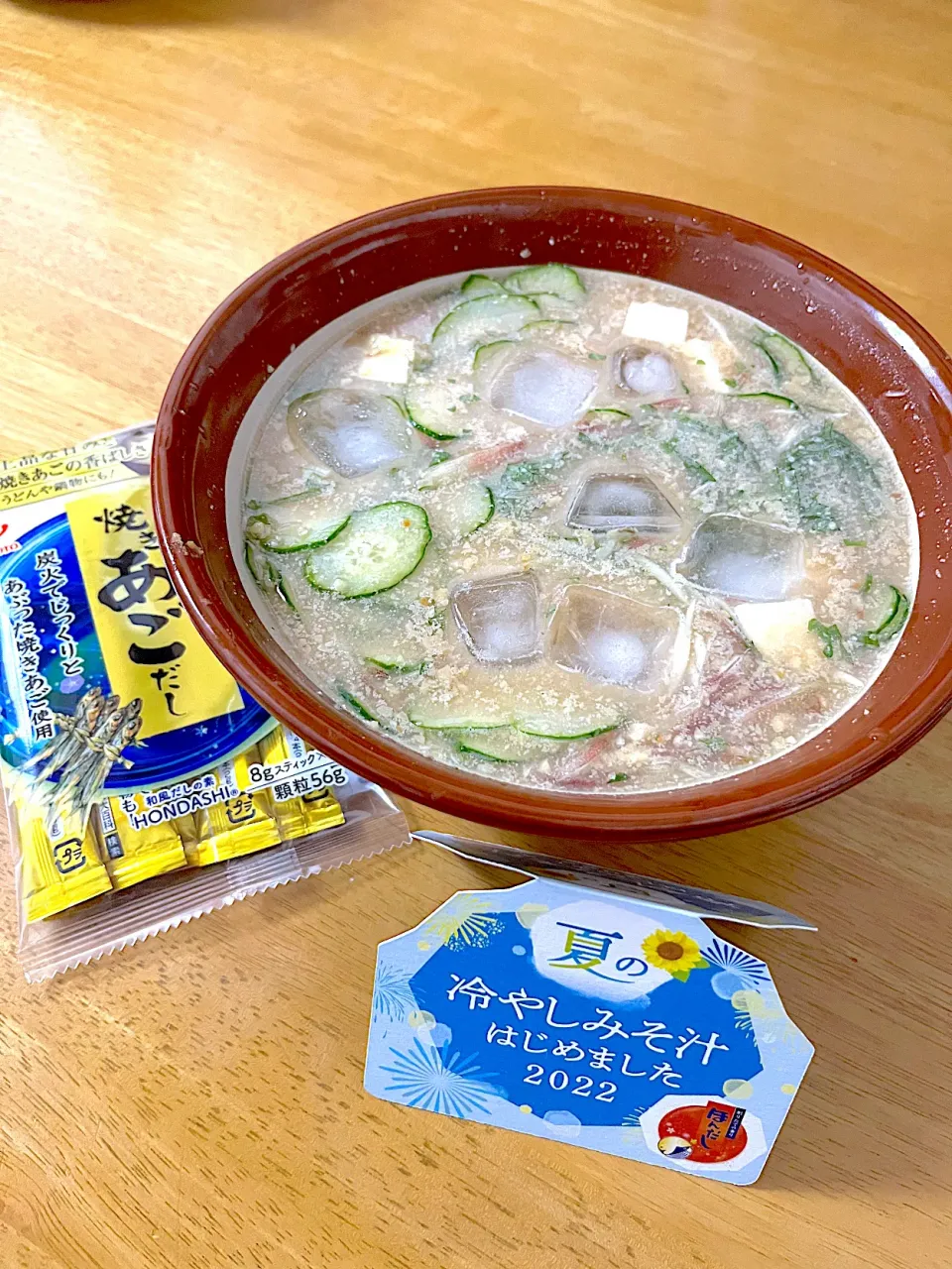 Snapdishの料理写真:宮崎郷土料理☆冷汁|めぐみさん