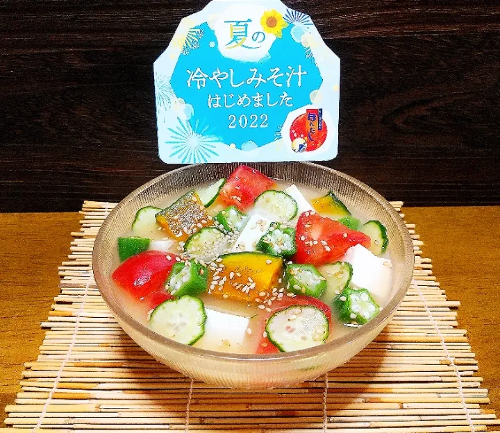 Snapdishの料理写真:夏野菜の冷やし味噌汁❗|ayaさん