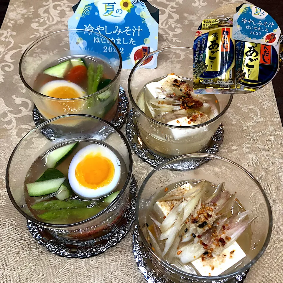 夏の冷やし味噌汁はじめました|henryさん