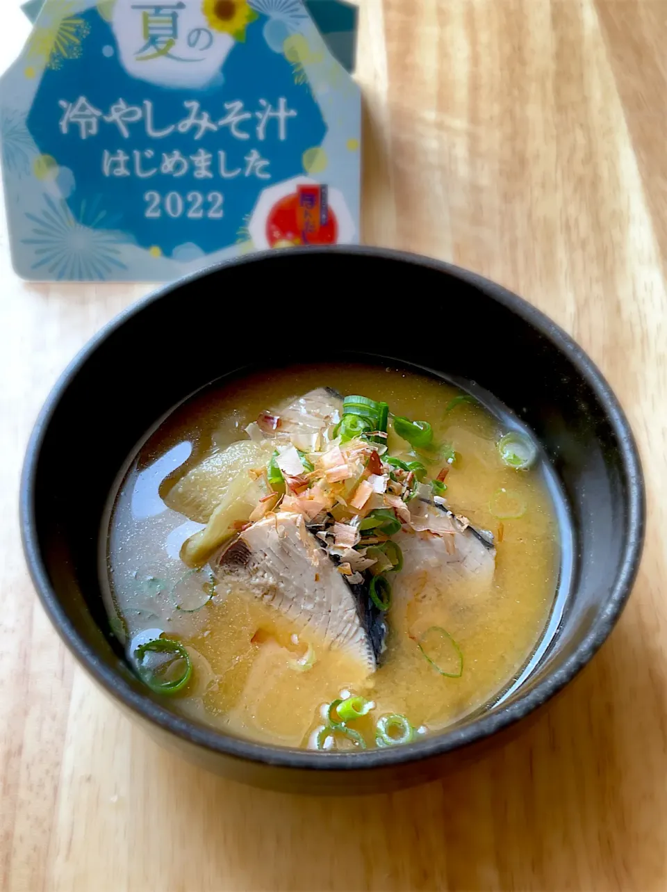 釣り魚🎣本鰹の塩糀なまり節でトリプル鰹の冷やしみそ汁🐟|9421beruさん