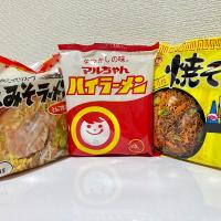 マルちゃん 東海・中京限定袋麺✨