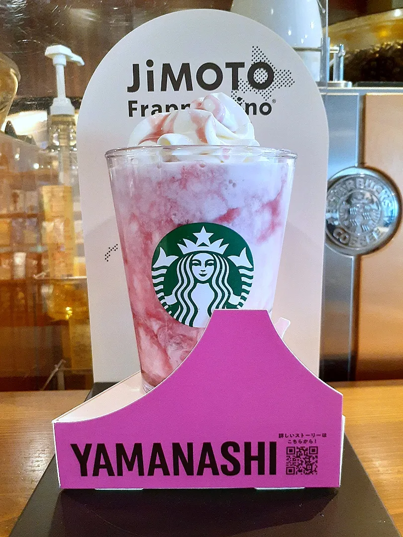 🔷JIMOTOフラペチーノ🍇20220811山の日🔷|@きなこさん