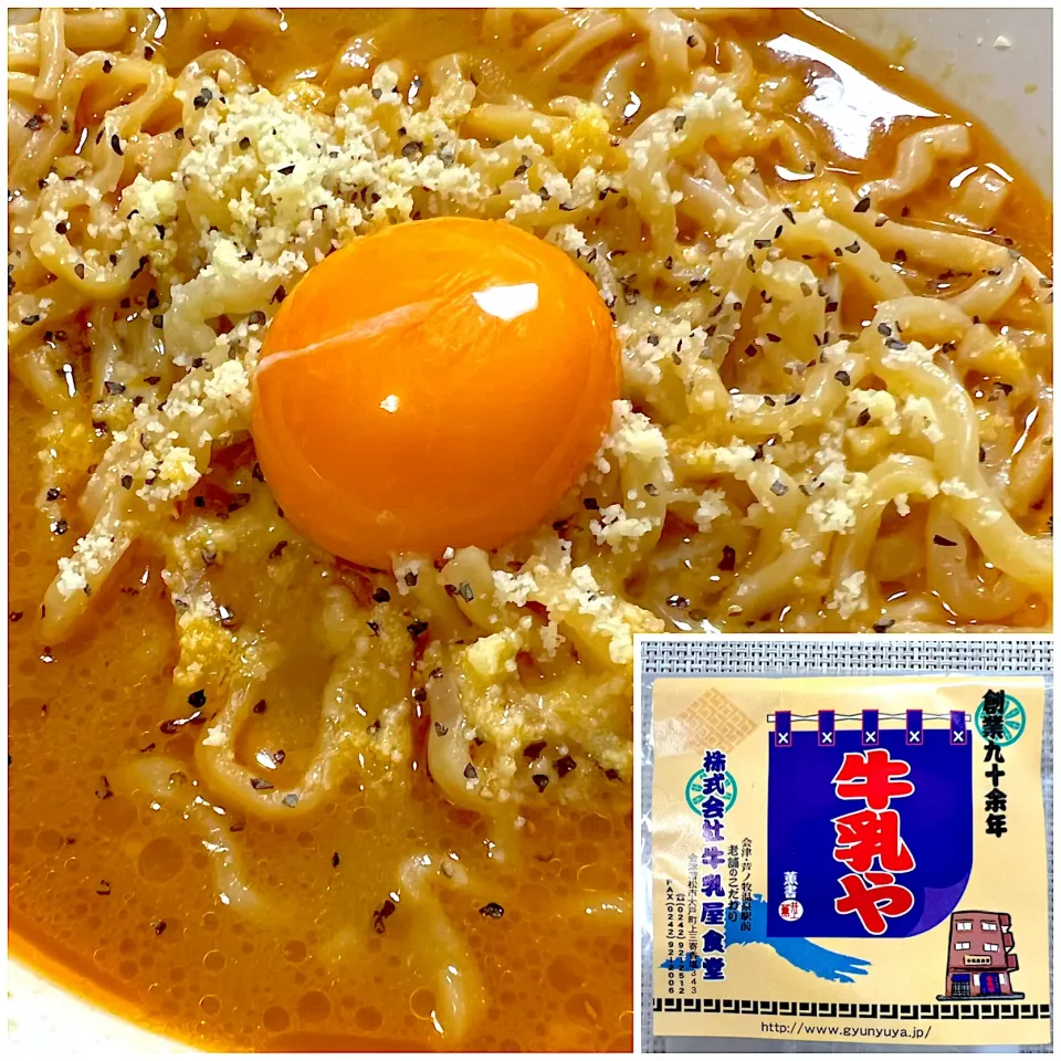 会津若松牛乳屋食堂さんのミルク味噌ラーメン(お土産用)|shibazakiさん