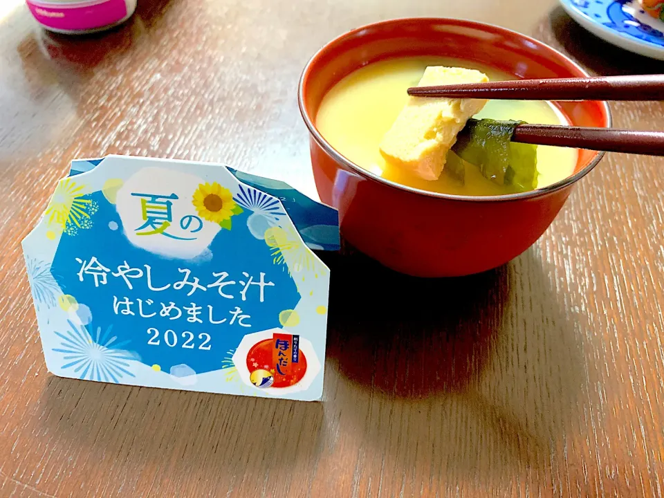 豆腐とわかめの冷やし味噌汁♪|このみんさん