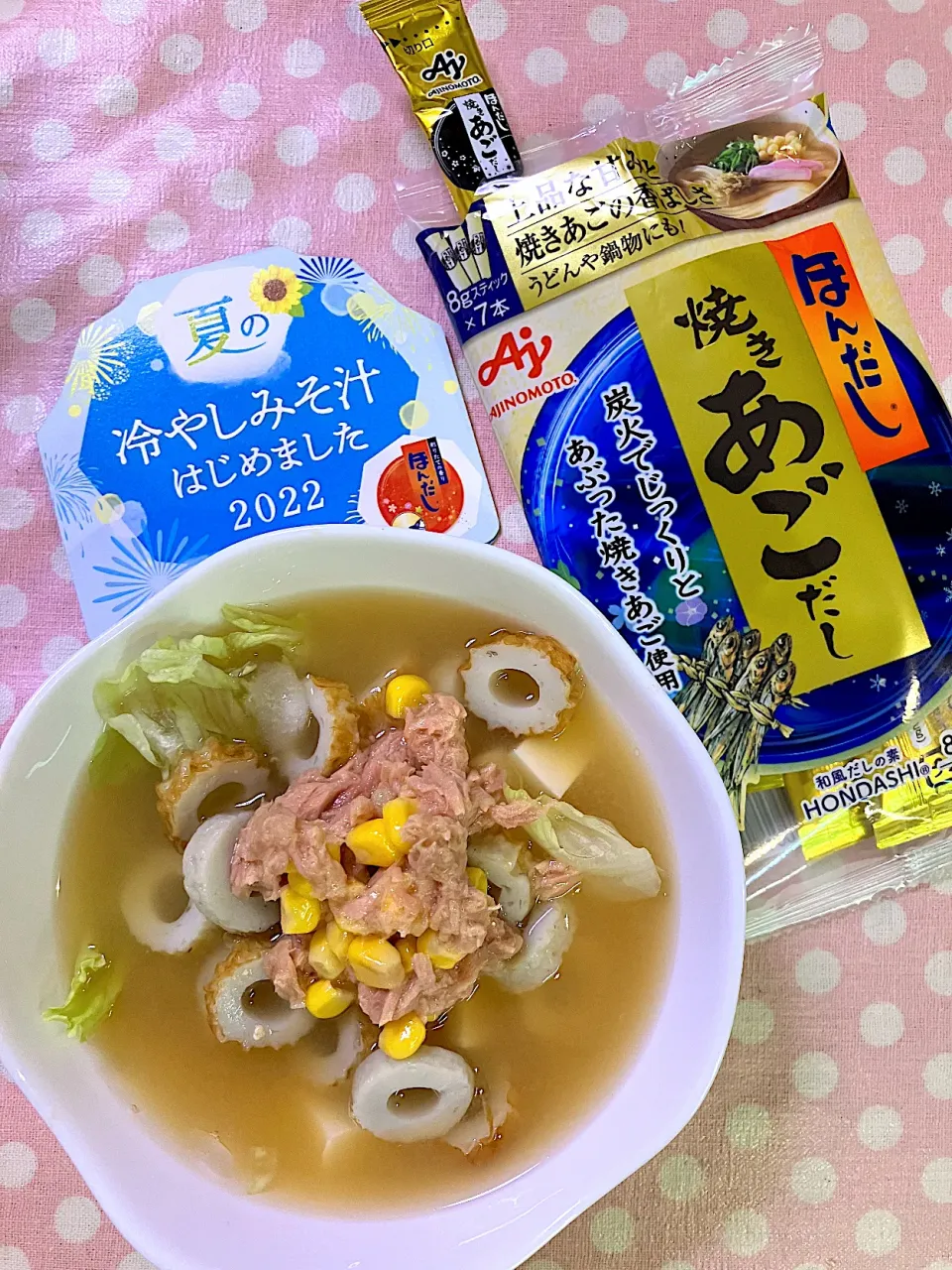 Snapdishの料理写真:冷やし味噌汁|リッキーさん