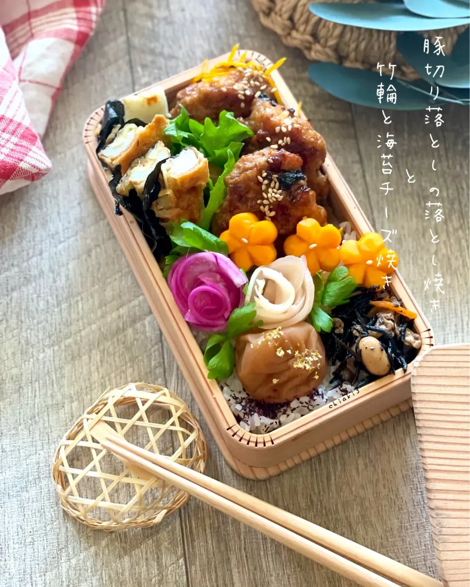 今日のお弁当🍱　〜豚切り落としの落とし焼きと竹輪と海苔チーズ焼き〜|chiaki3（平川ちあき）さん