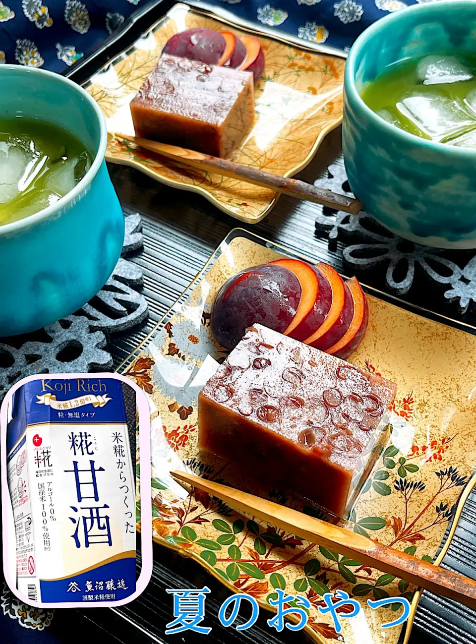 Snapdishの料理写真:Blueberry🫐さんの料理 2022/08/15 糀甘酒の水羊羹|Blueberry🫐さん