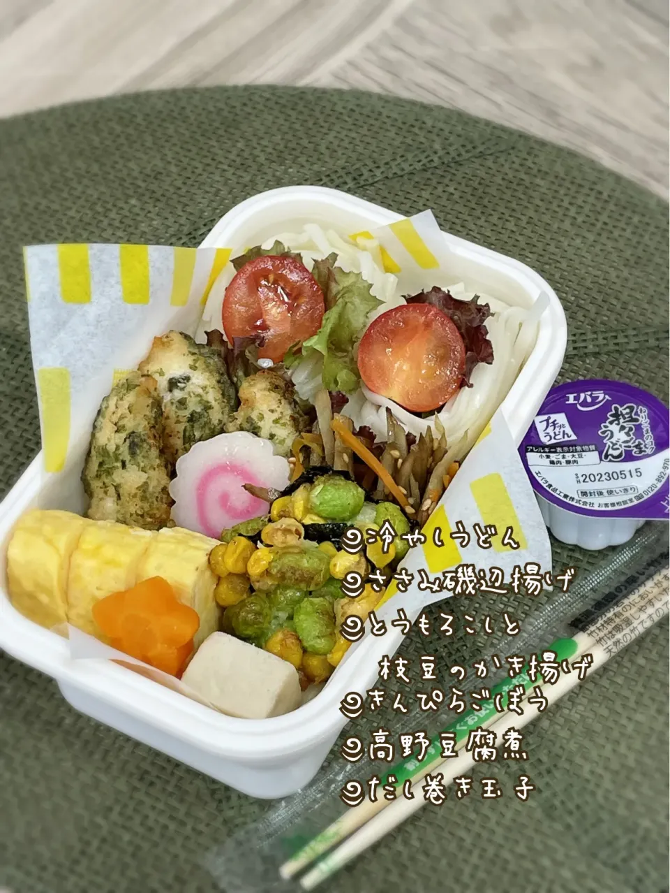 旦那弁当|チムニーさん