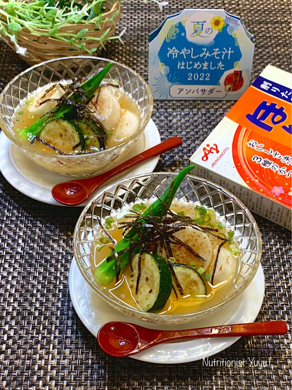 焼き長芋と焼きズッキーニの冷やしみそ汁
