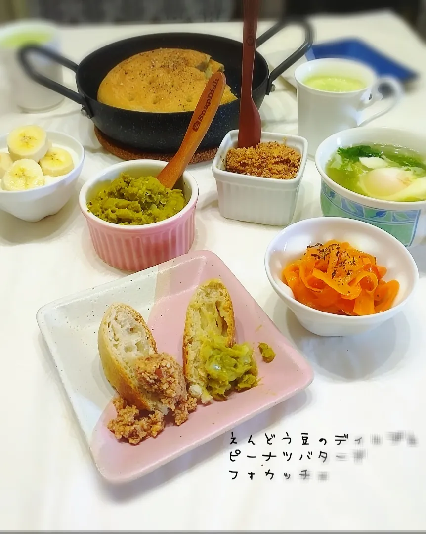 Snapdishの料理写真:甘酒フォカッチャにえんどう豆のディップとピーナツバター|みったんさん