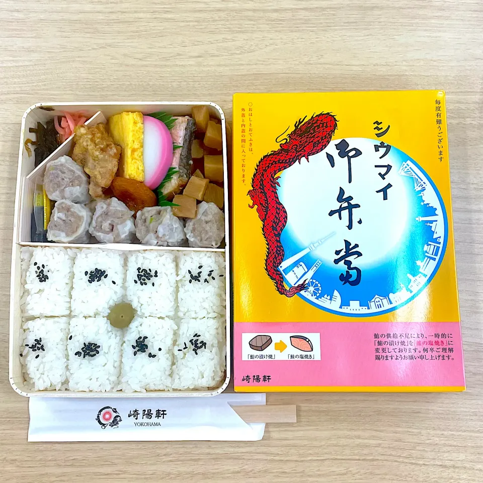 シウマイ弁当(鮭の塩焼き)★崎陽軒|leimomiさん