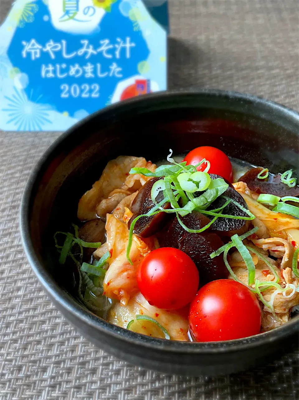 豚キムチにんにくしょうゆ漬けのスタミナ冷やし糀甘酒みそ汁🎐|9421beruさん