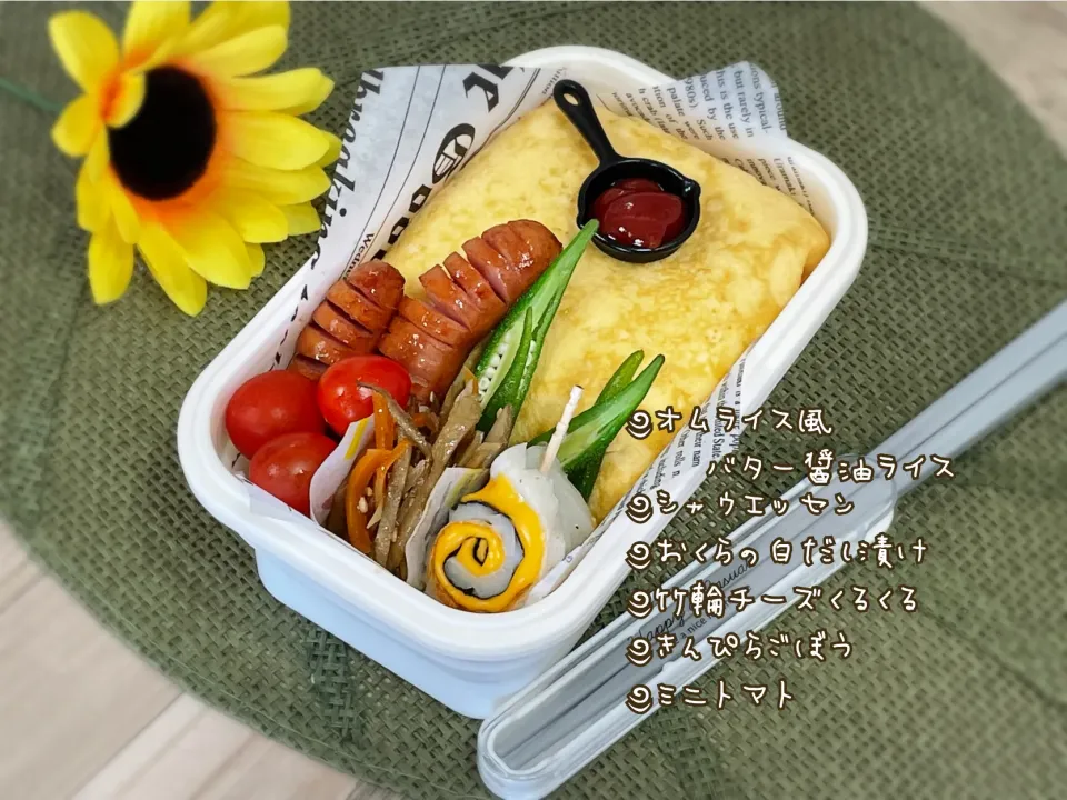 旦那弁当|チムニーさん