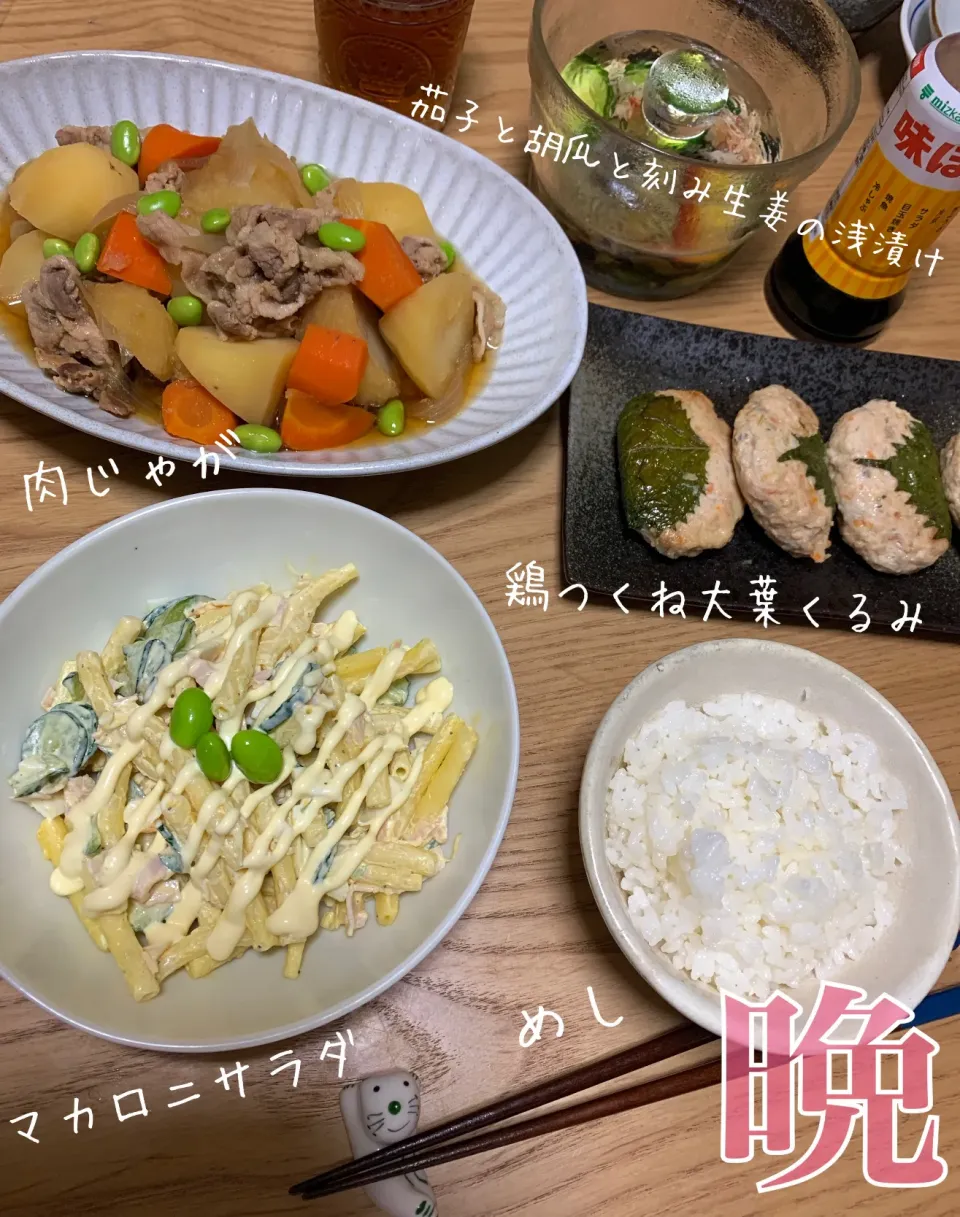 Snapdishの料理写真:🌙ばんごはん😋|🎩尾道のピロスケさん😊さん