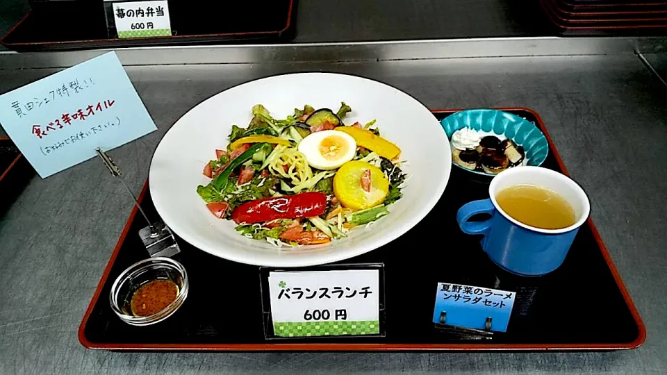 Snapdishの料理写真:貫田シェフの夏野菜フェア最終日　夏野菜のラーメンサラダセット|nyama1さん