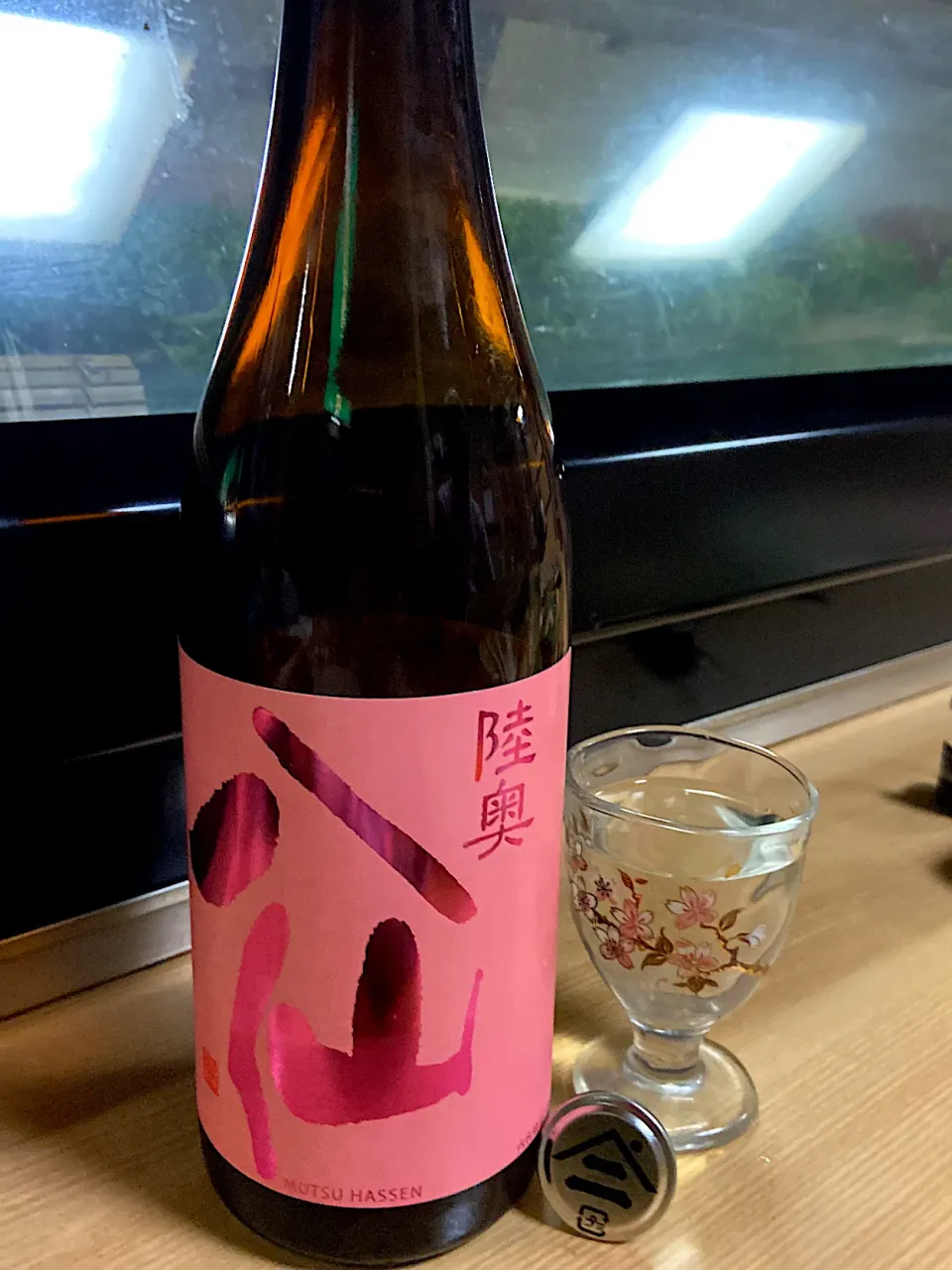 Snapdishの料理写真:日本酒 陸奥八仙 ピンクラベル 吟醸火入れ|901さん