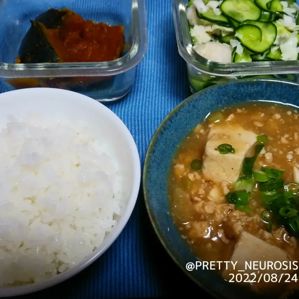 2022/08/24 晩御飯。|くろずきんさん