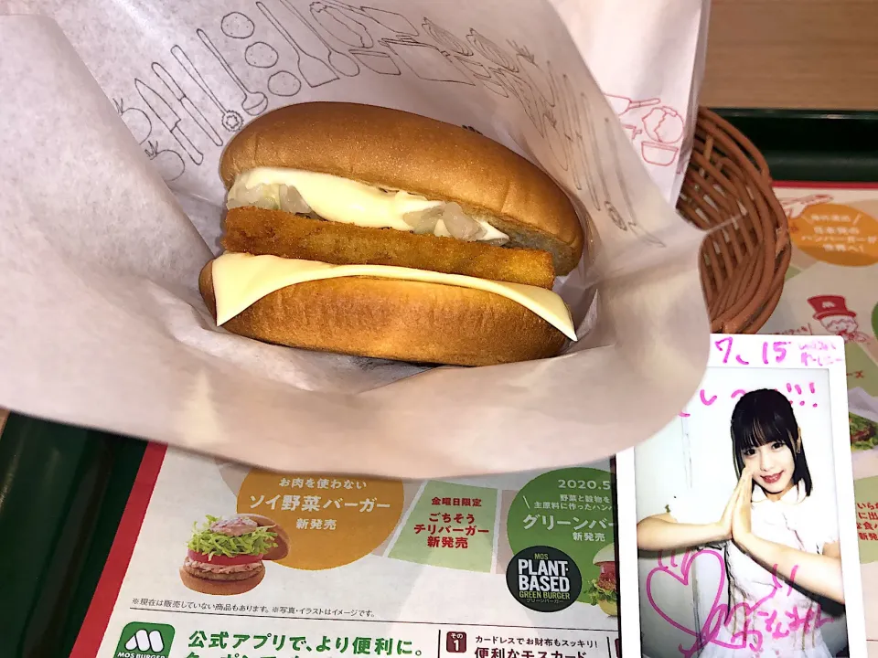 モスバーガー|まさしさん