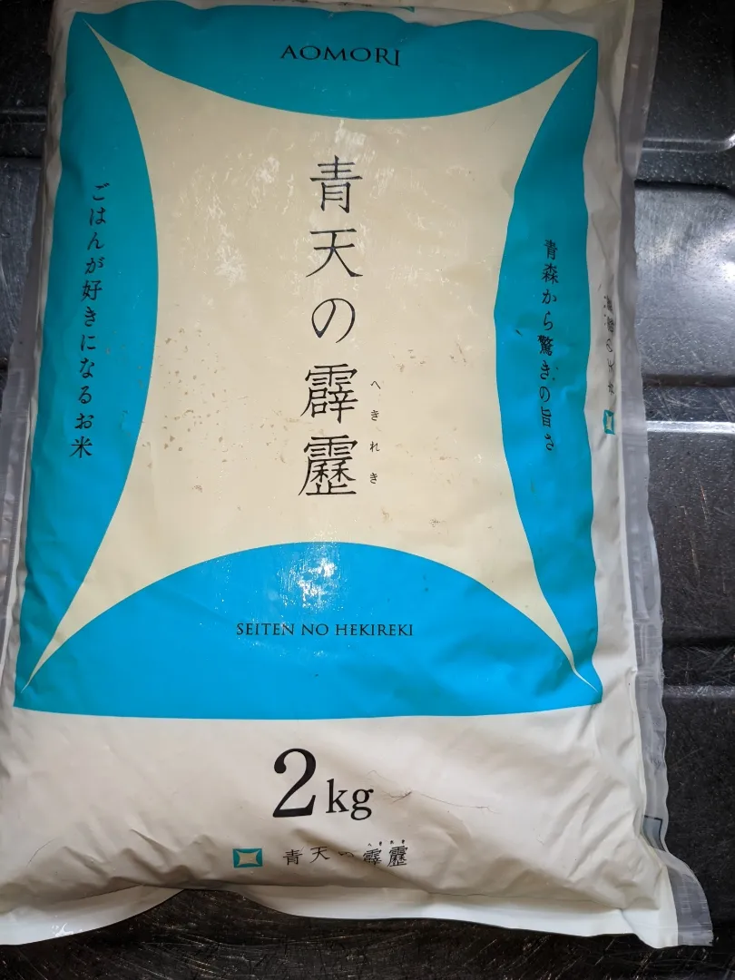 昔からの付き合いで銘柄等変えて米屋で米を購入していますが、今日から青森県弘前産「青天の霹靂」|Tarou  Masayukiさん