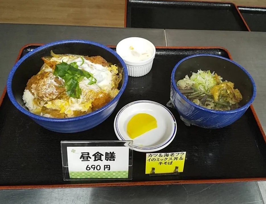 カツ＆海老フライのミックス丼・半そばセット|nyama1さん