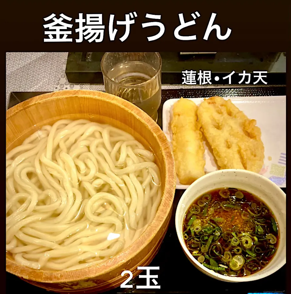 久しぶりの香の川製麺                                「釜揚げうどん&天ぷら」|mottomoさん